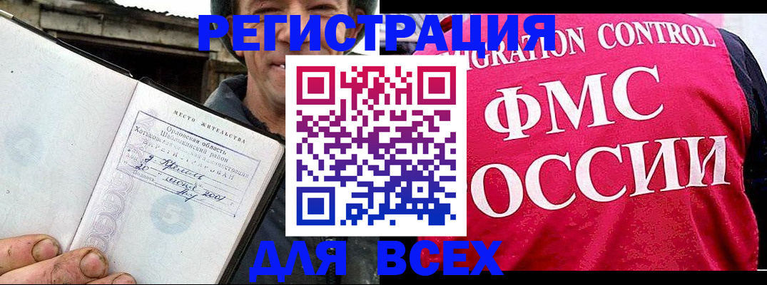 прописка законно в Алатыре