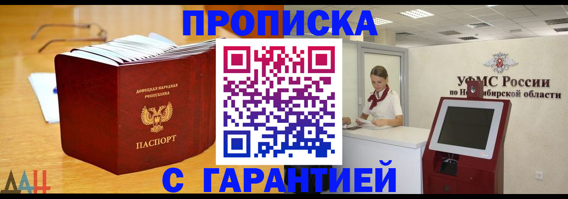 прописка иностранных граждан в Алатыре