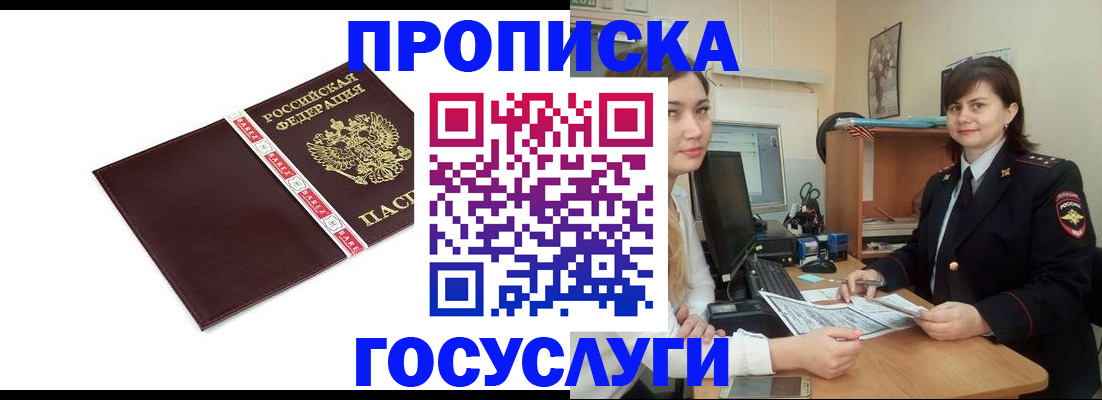 временная регистрация для всех в Алатыре