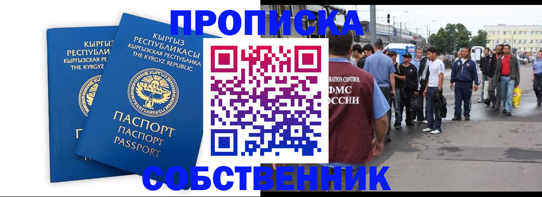 временная регистрация адрес в Алатыре