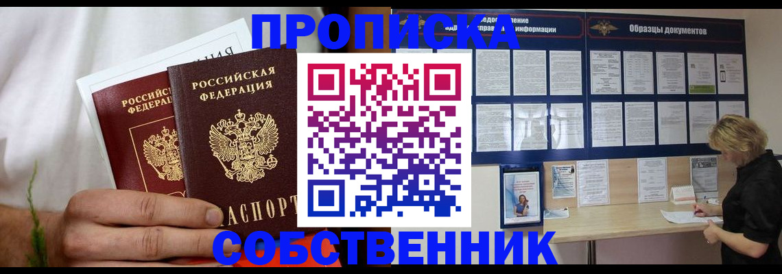 пропишу в квартире в Алатыре